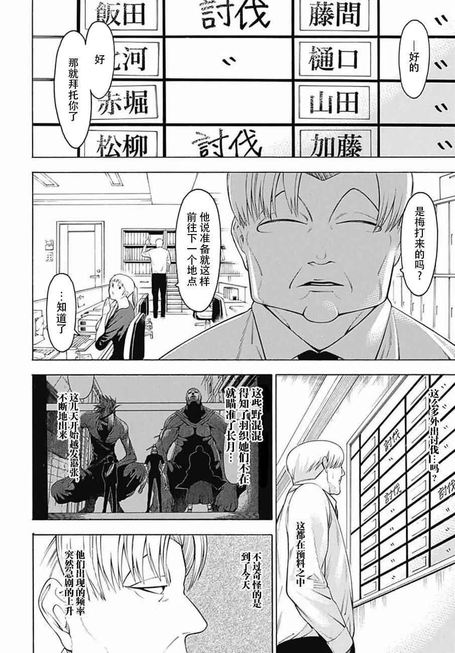 第35话 第12页