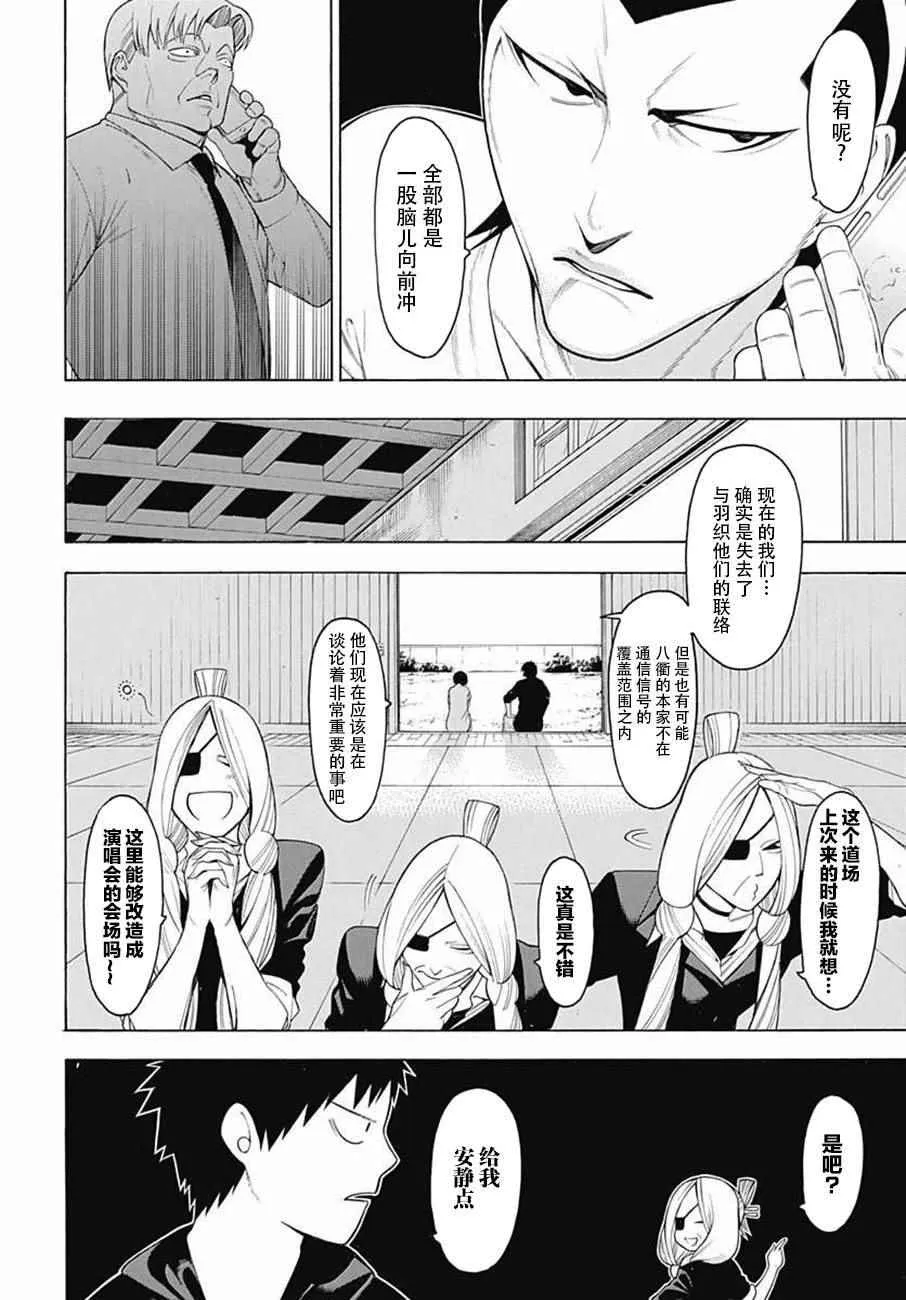 第35话 第14页