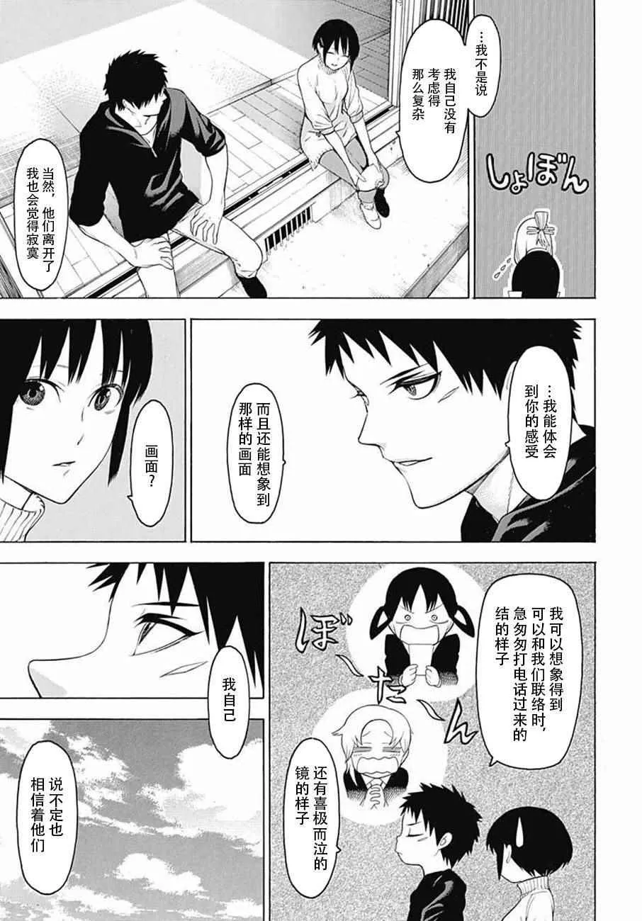 第35话 第15页