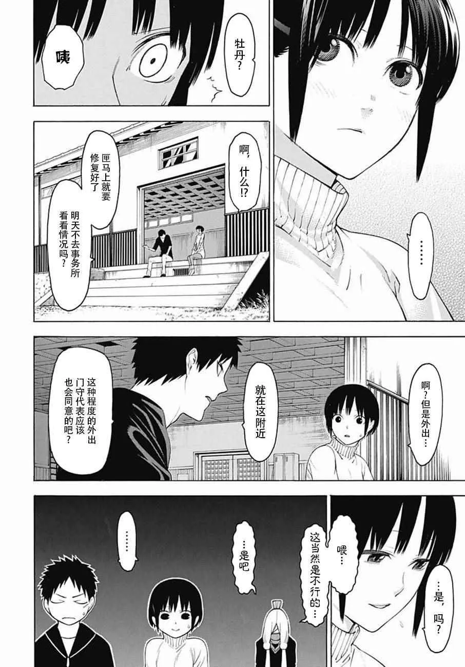 第35话 第16页