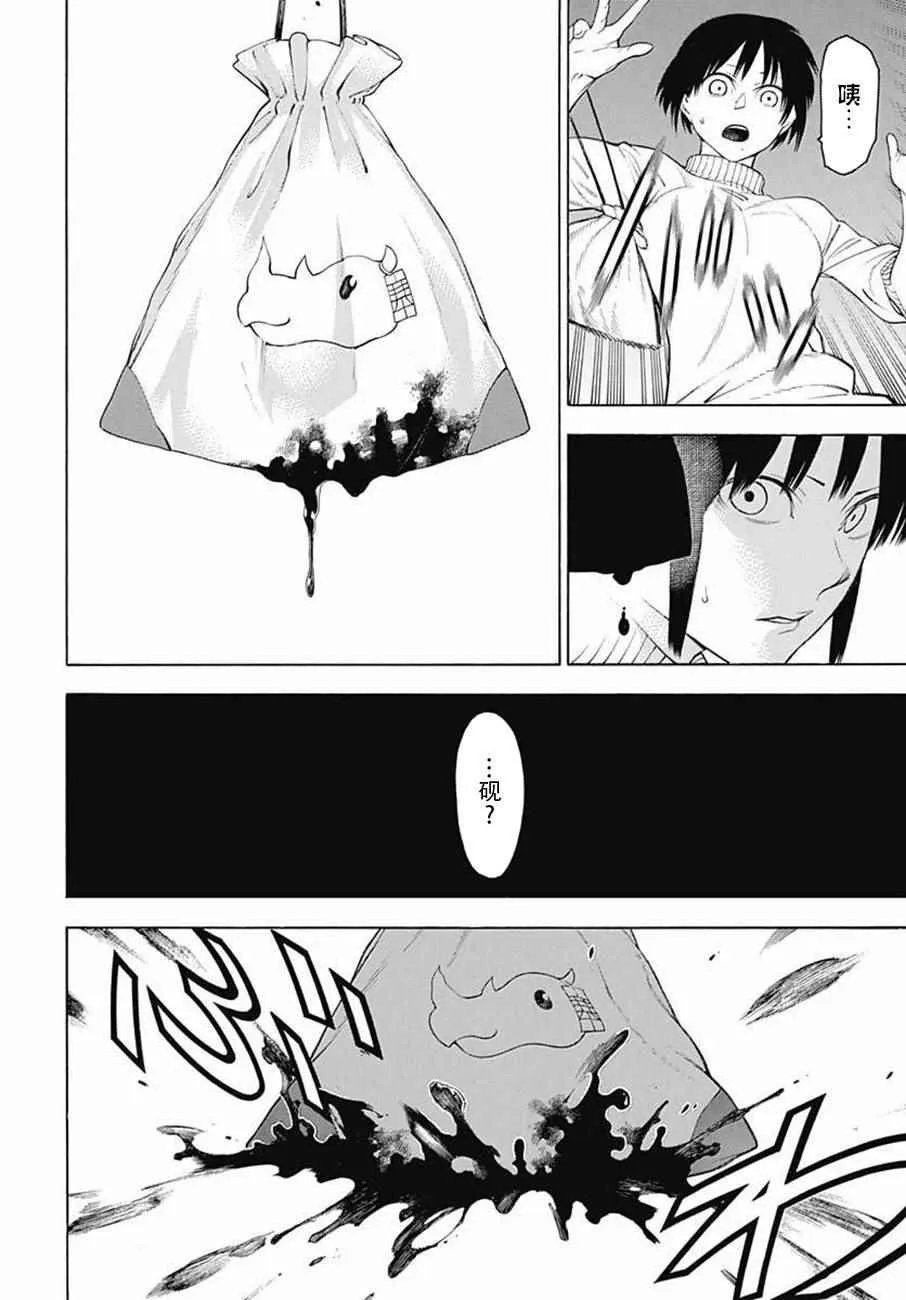 第35话 第18页