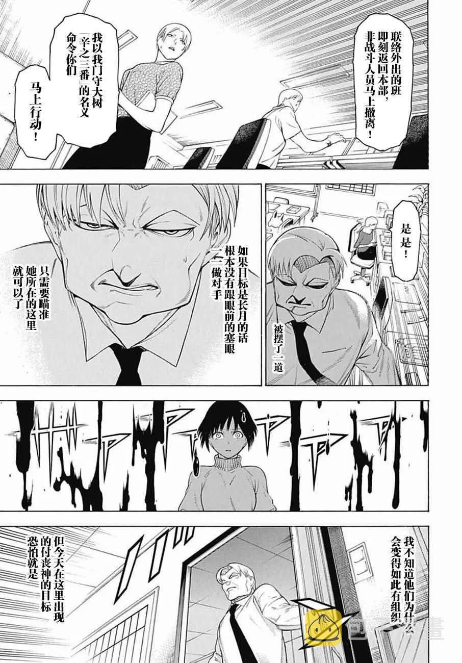 第35话 第19页