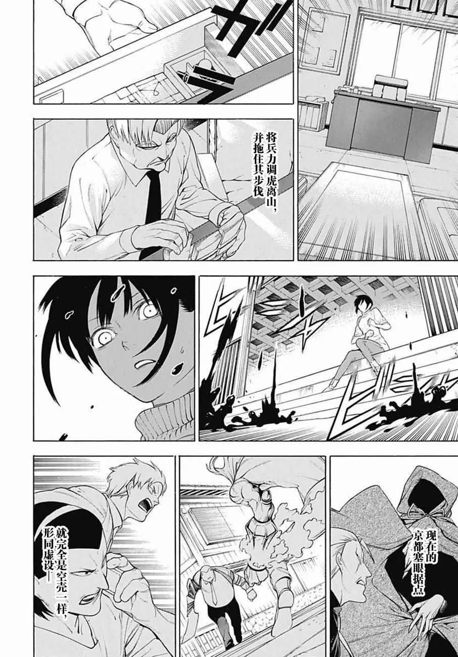 第35话 第20页