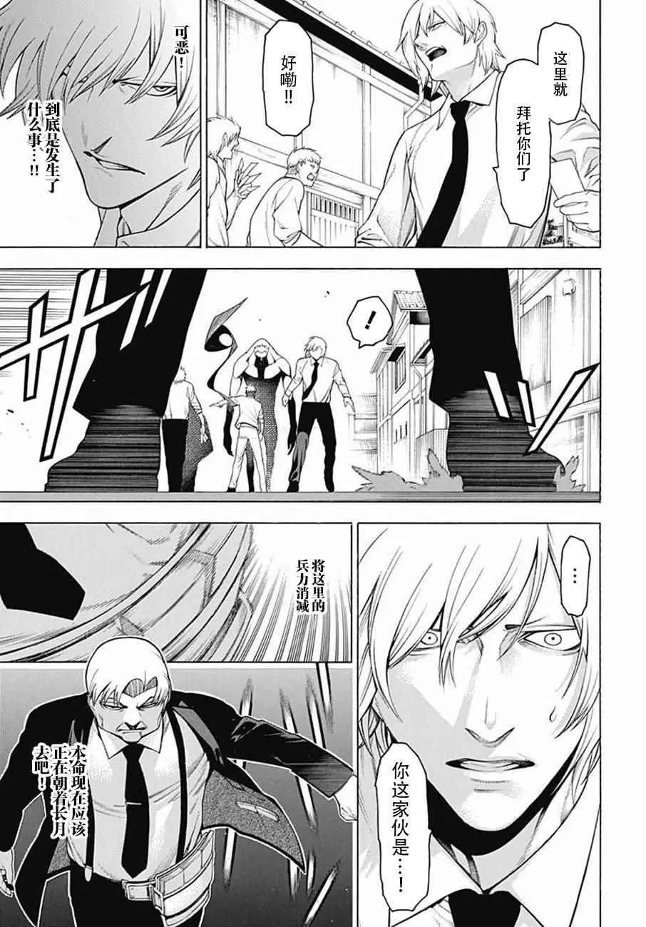 第35话 第21页