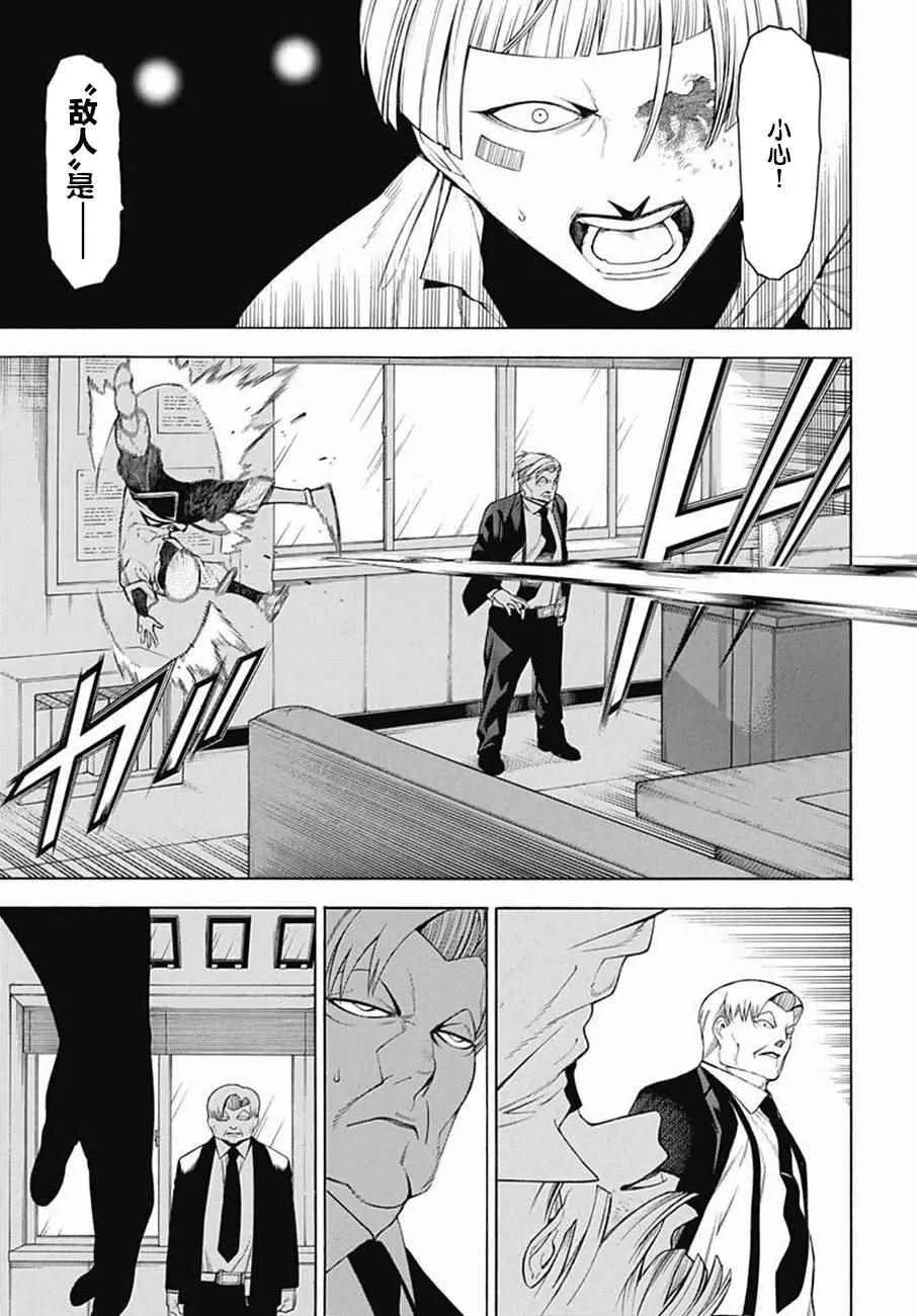 第35话 第23页