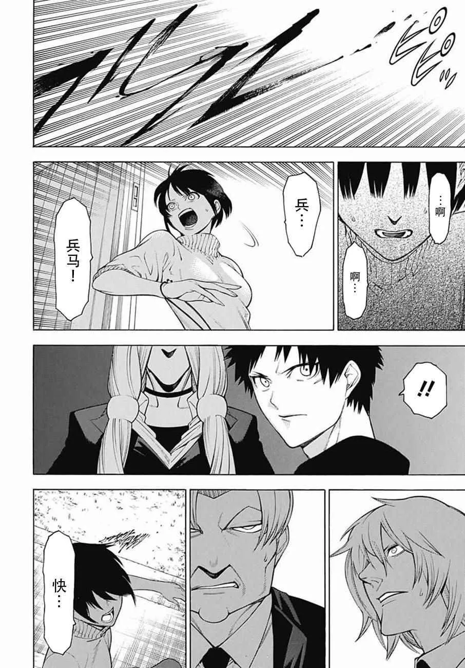 第35话 第24页