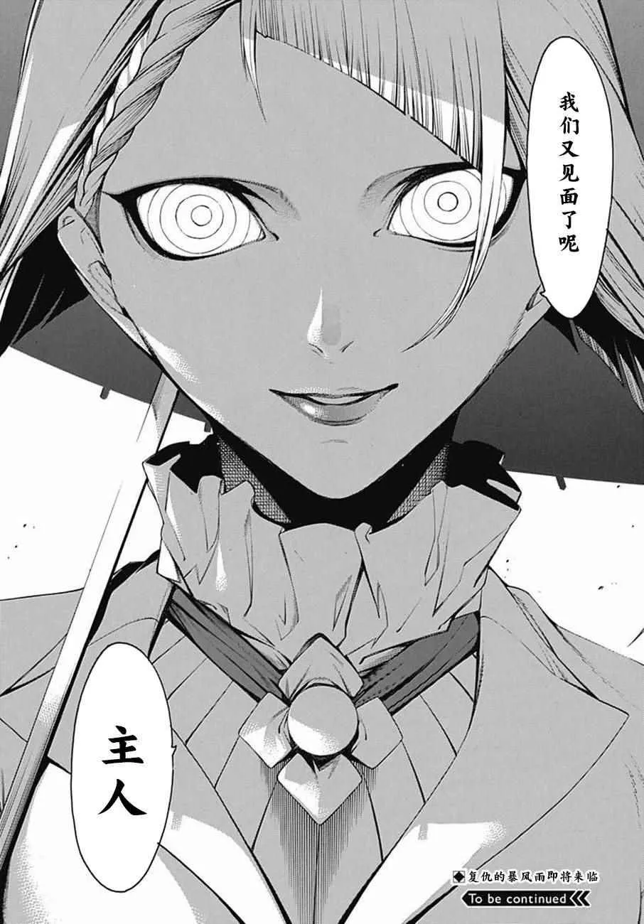 第35话 第31页
