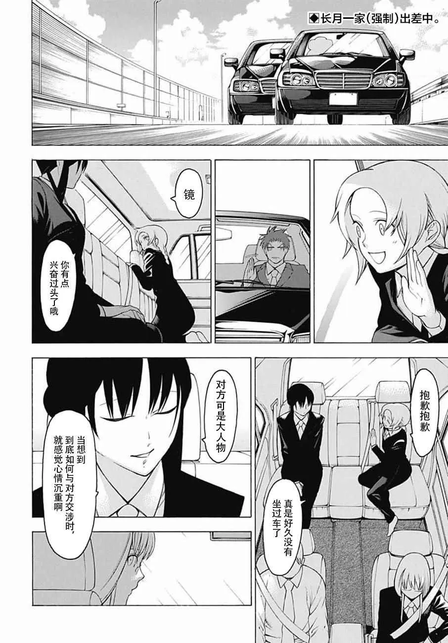第36话 第2页