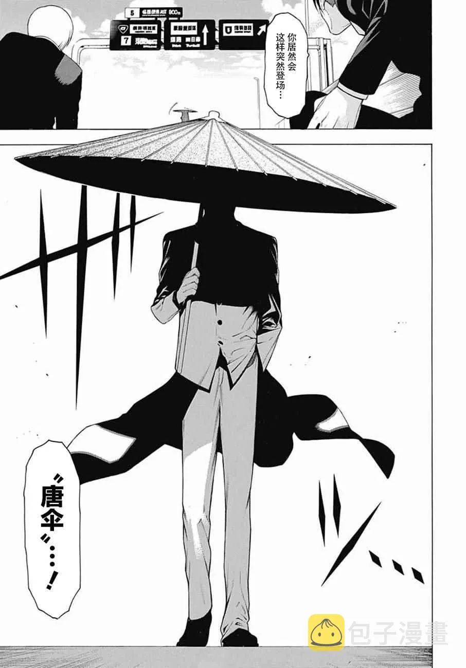 第36话 第7页