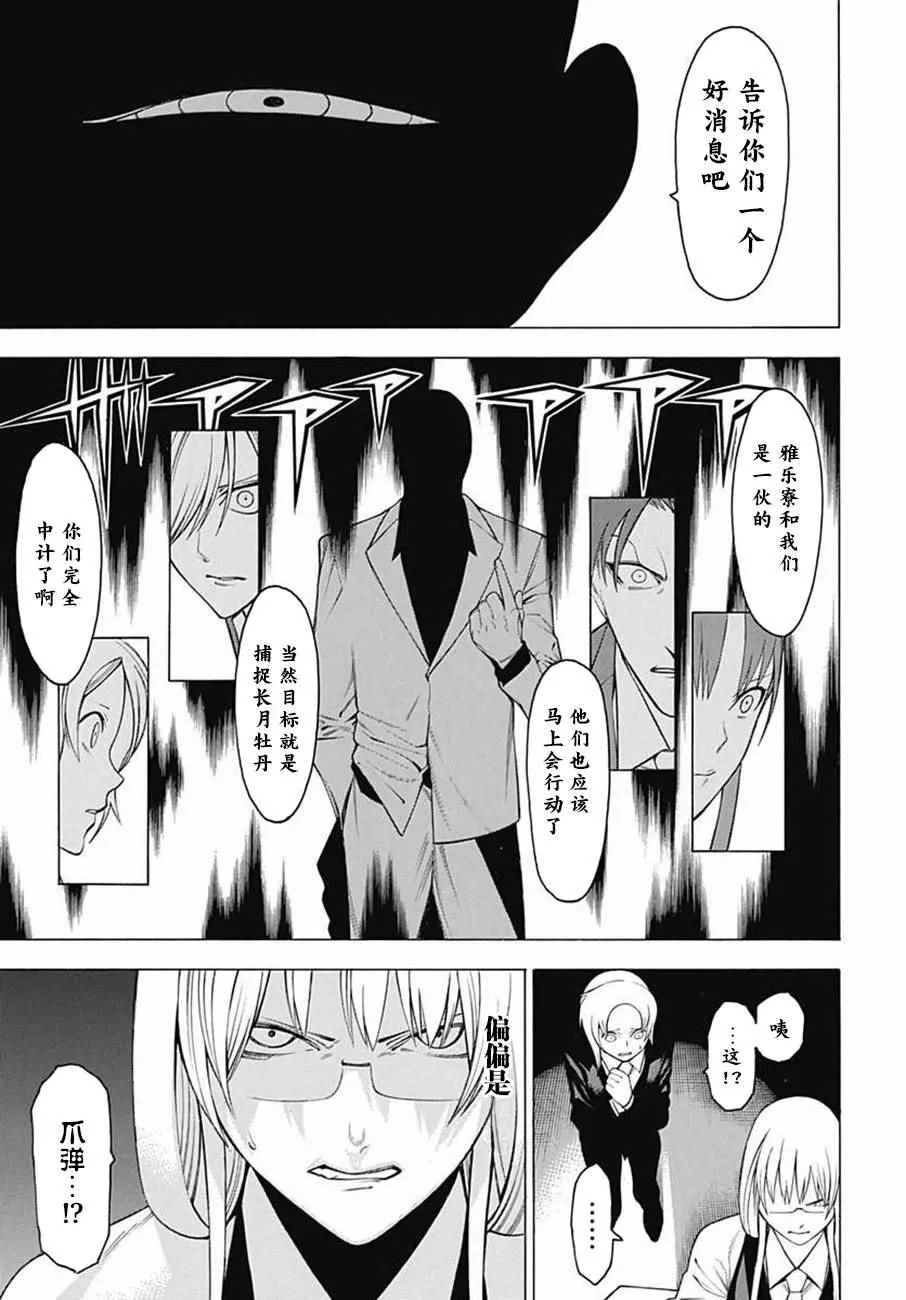 第36话 第12页