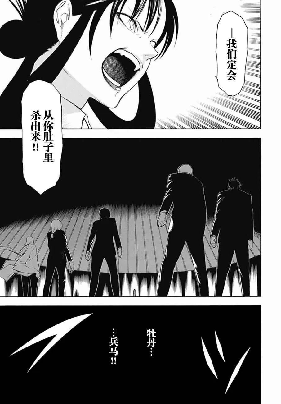 第36话 第14页