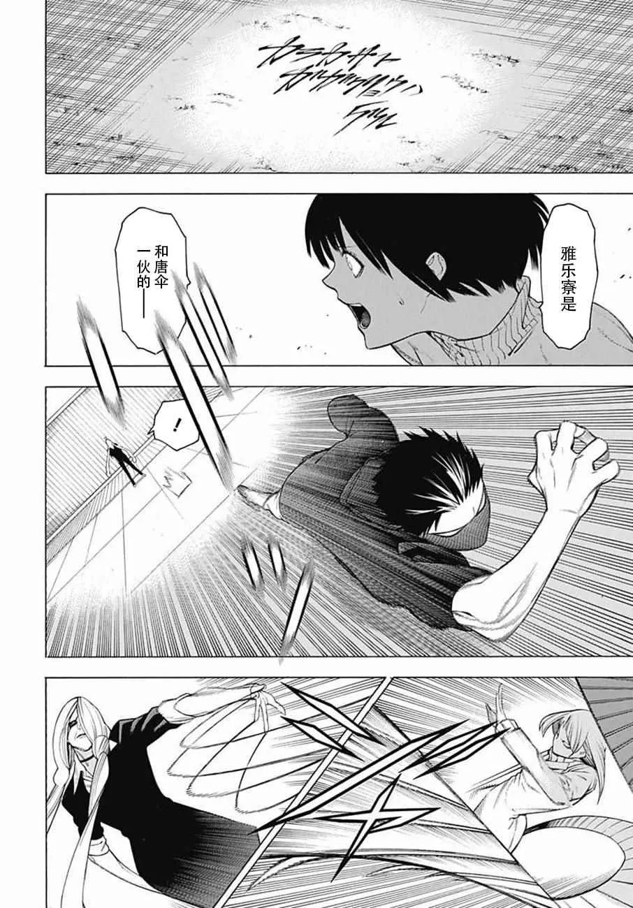 第36话 第15页