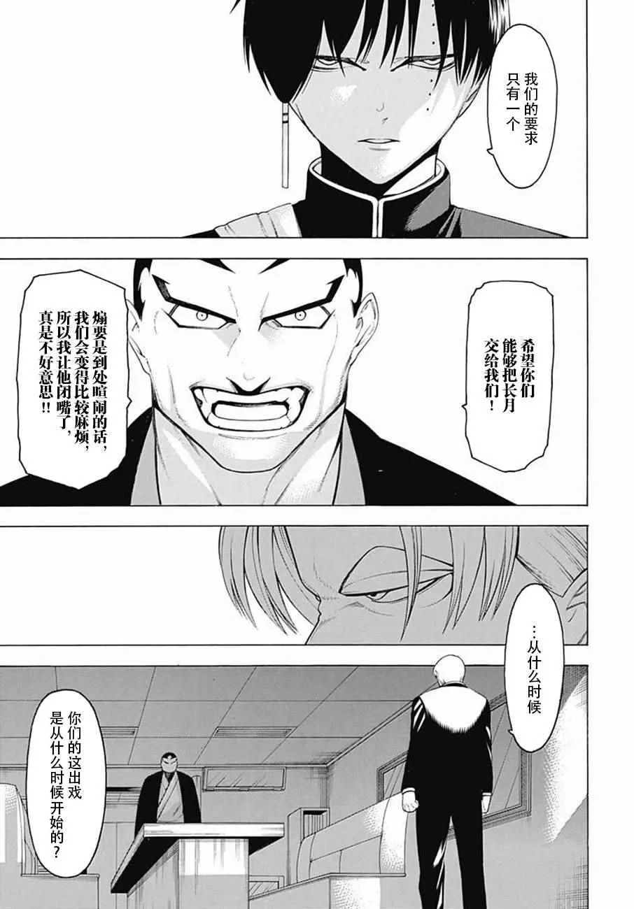 第36话 第18页