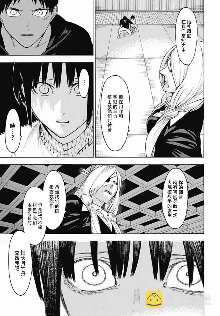 第36话 第22页