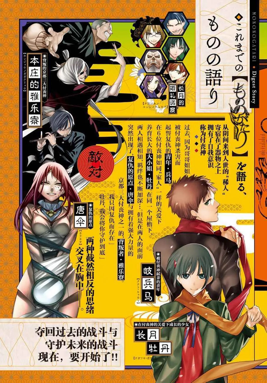 第37话 第4页