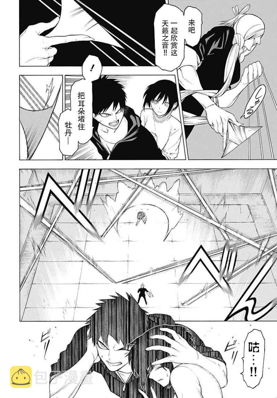 第37话 第10页