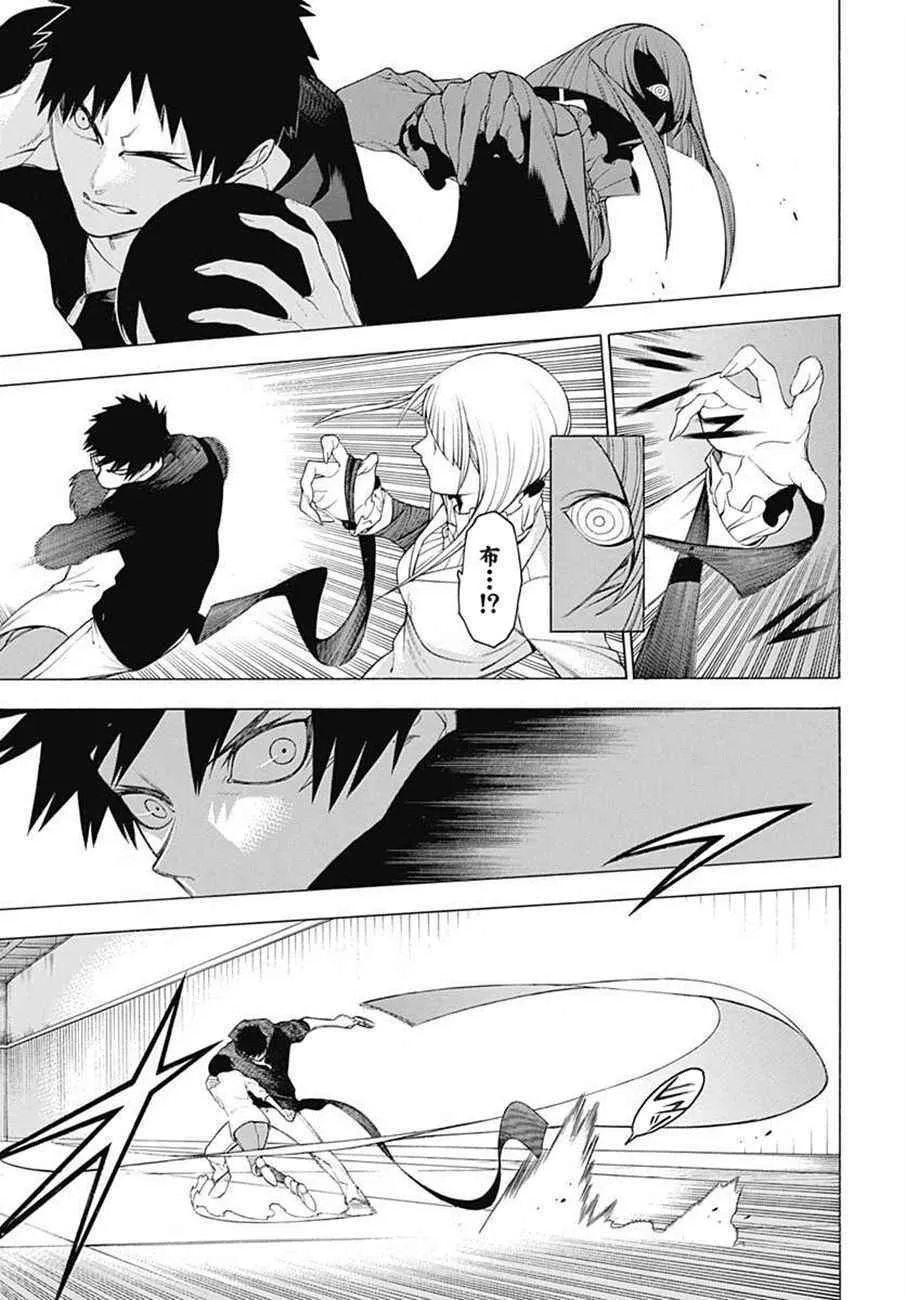 第37话 第11页