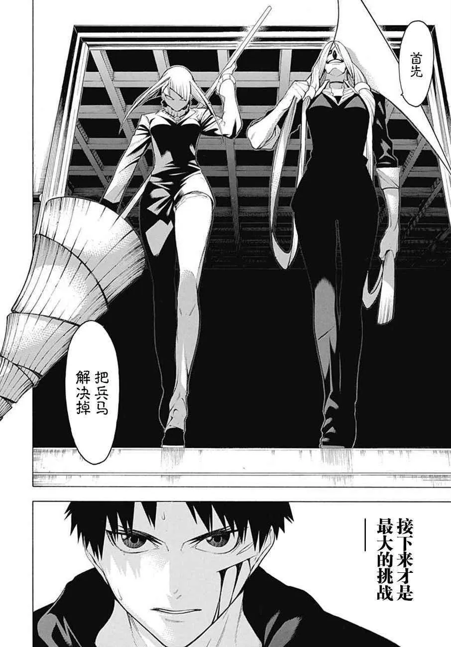 第37话 第16页
