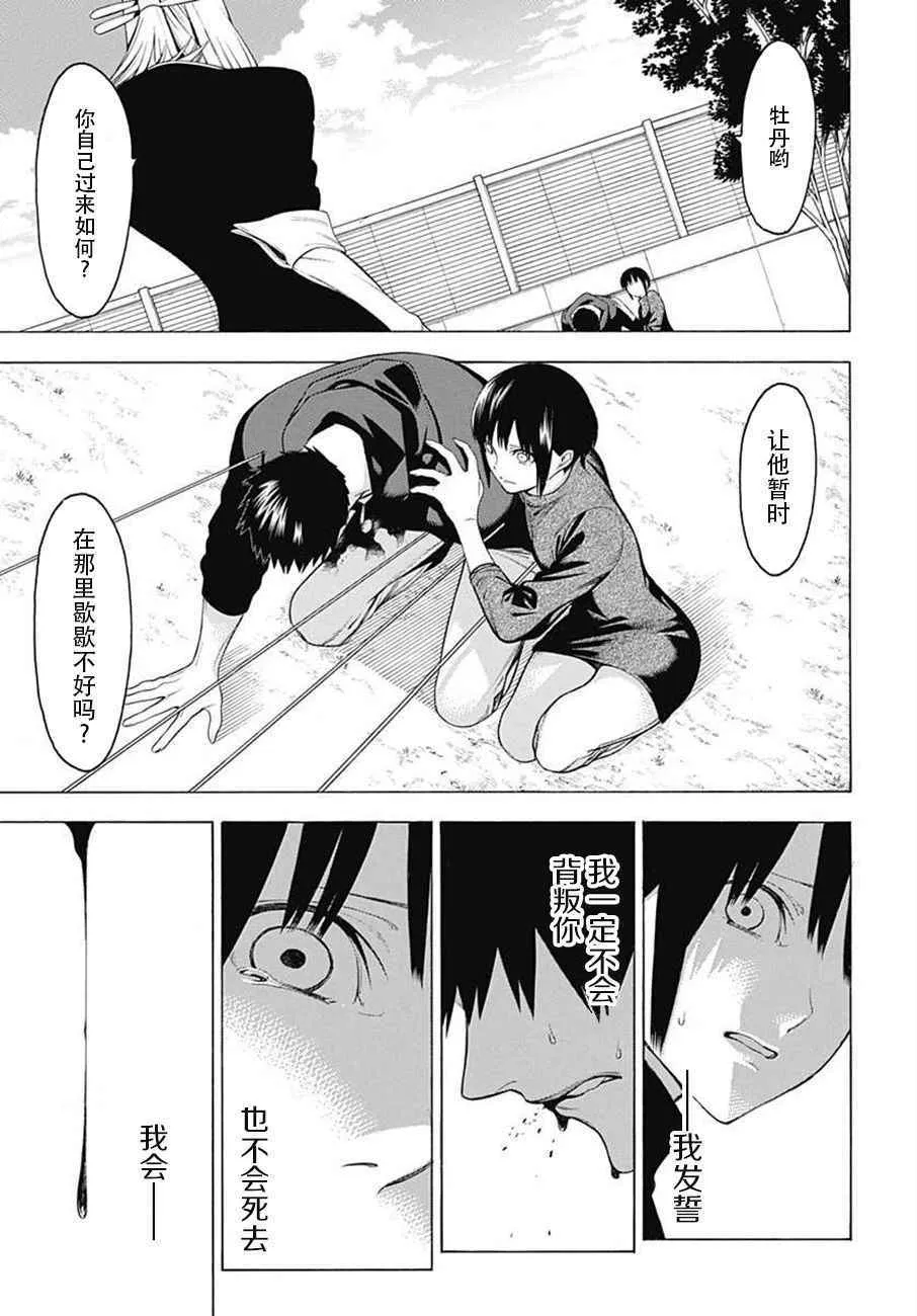 第37话 第25页