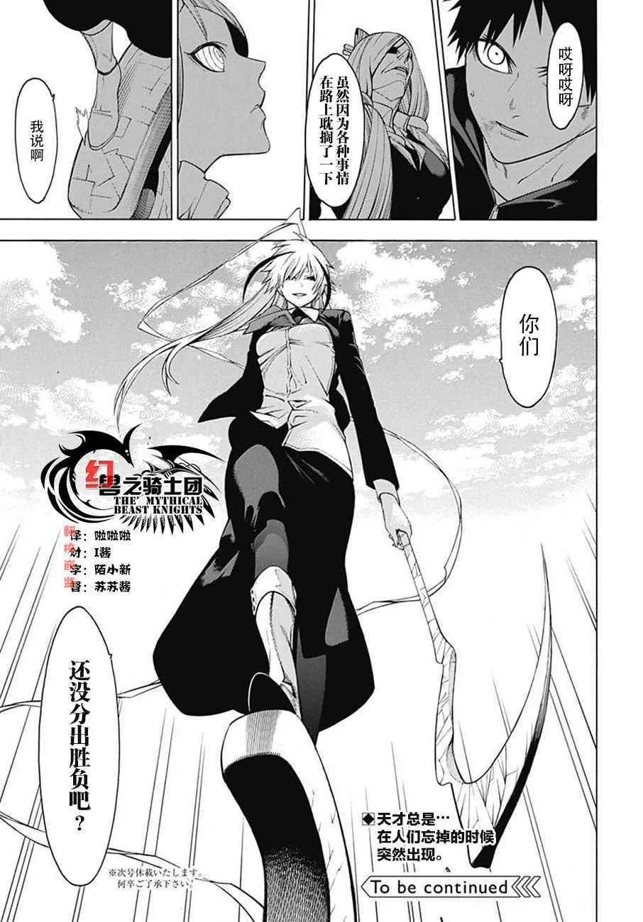 第37话 第34页
