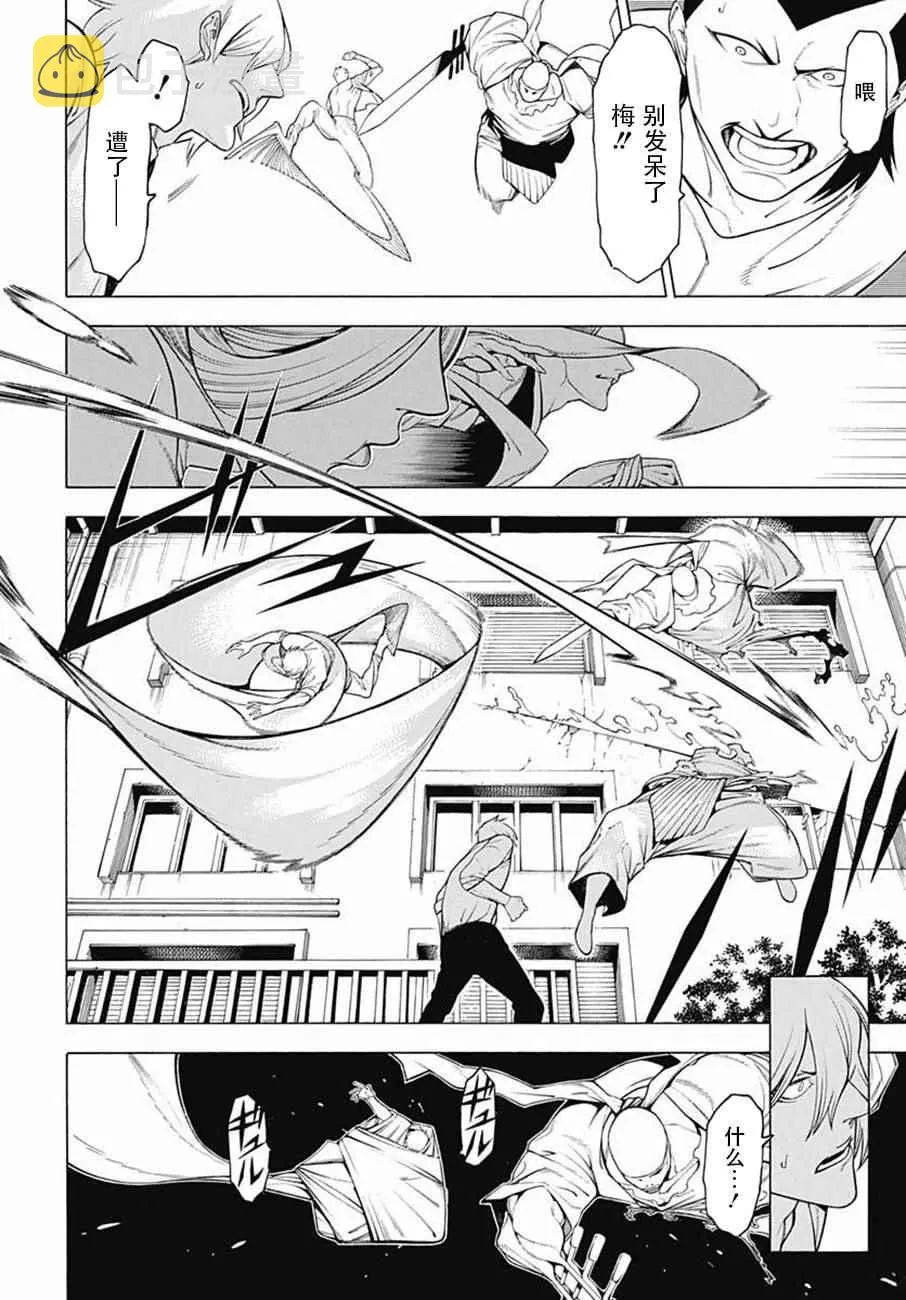第38话 第6页