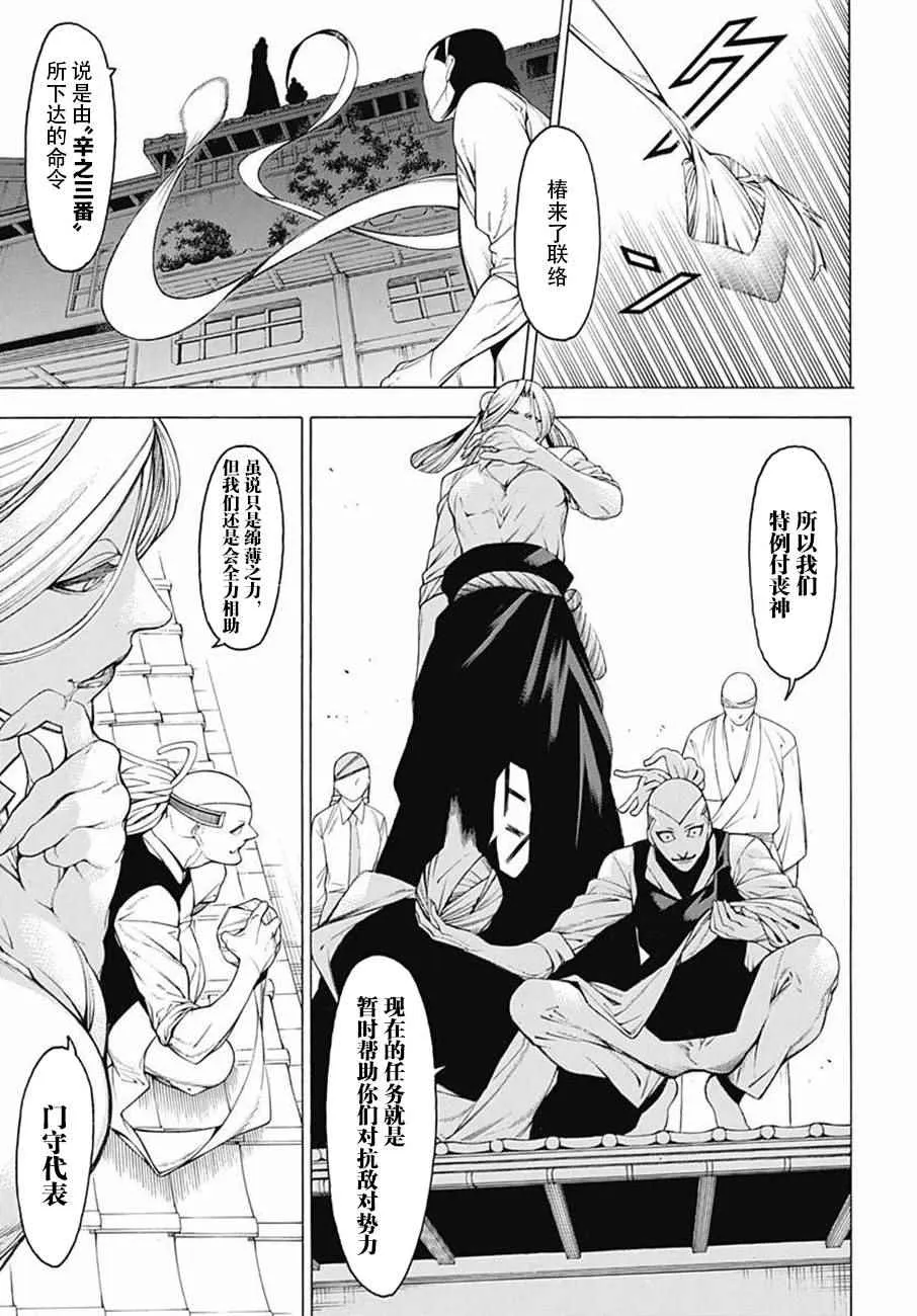 第38话 第7页