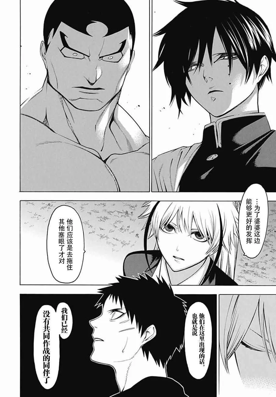 第39话 第25页