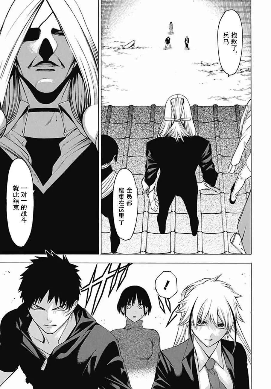 第39话 第26页