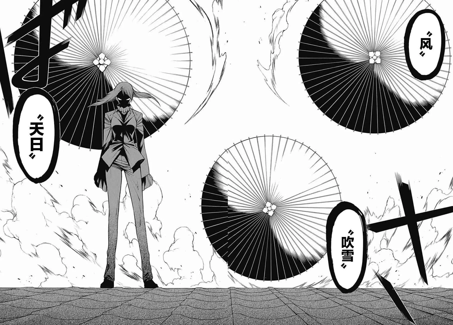 第39话 第31页