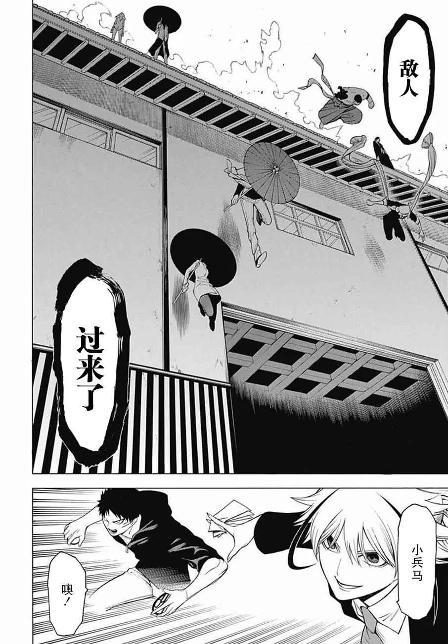 第40话 第9页