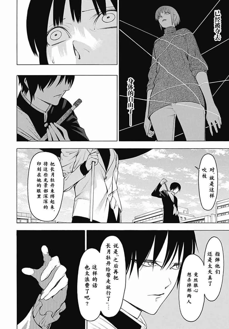 第40话 第21页