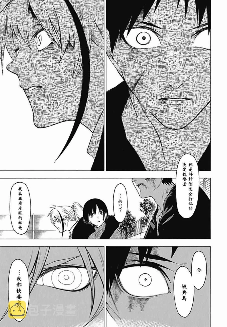 第42话 第14页