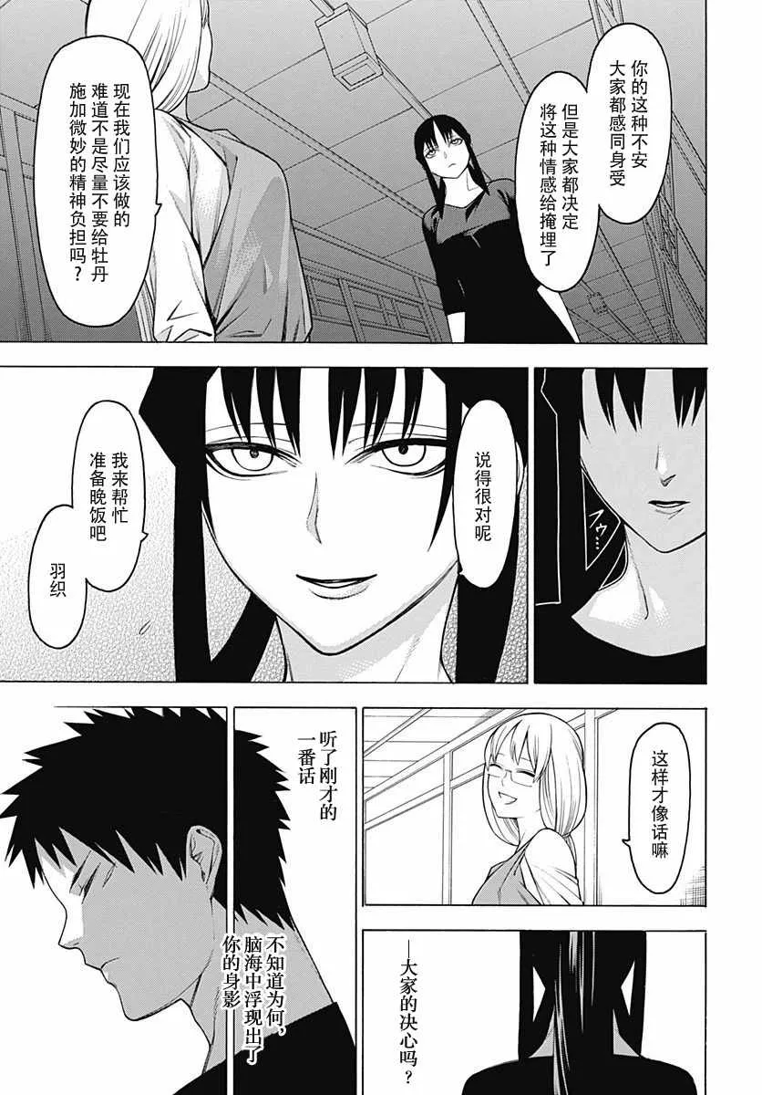 第47话 第23页