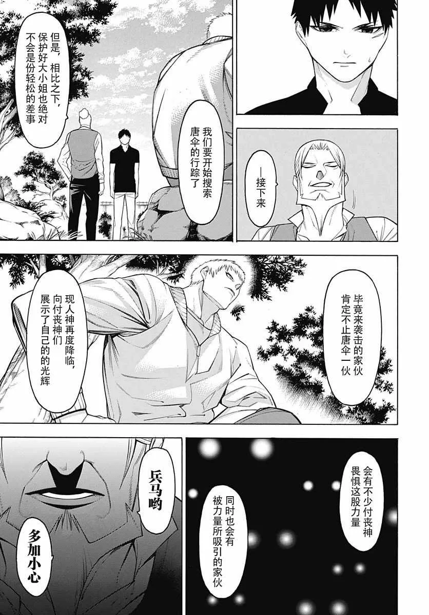 第47话 第27页