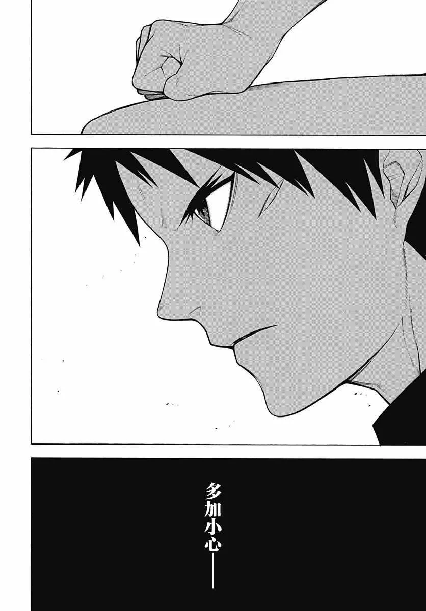 第47话 第29页