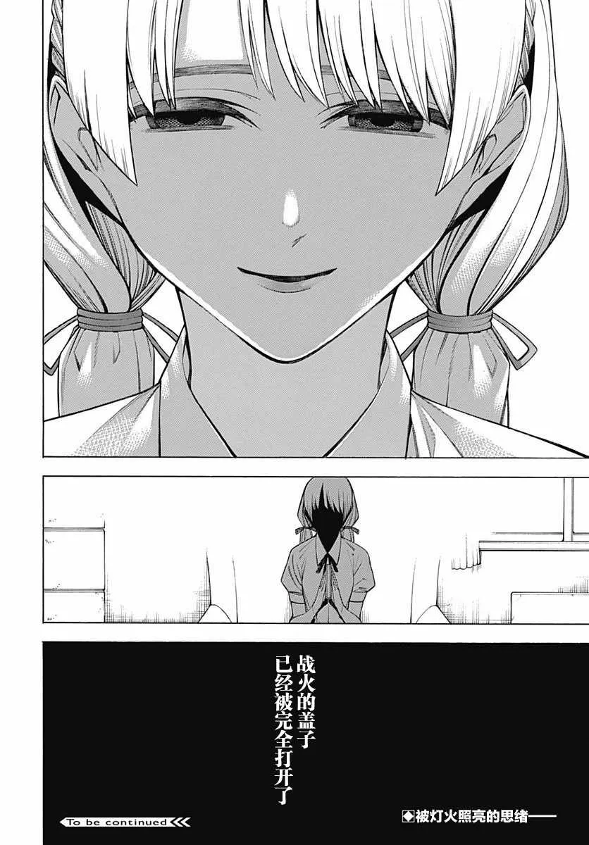 第47话 第31页