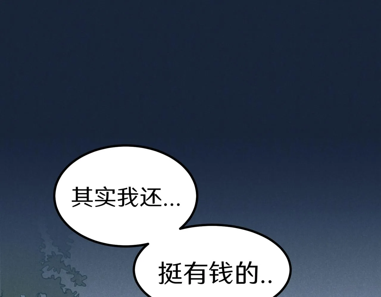 一些预告1 第12页