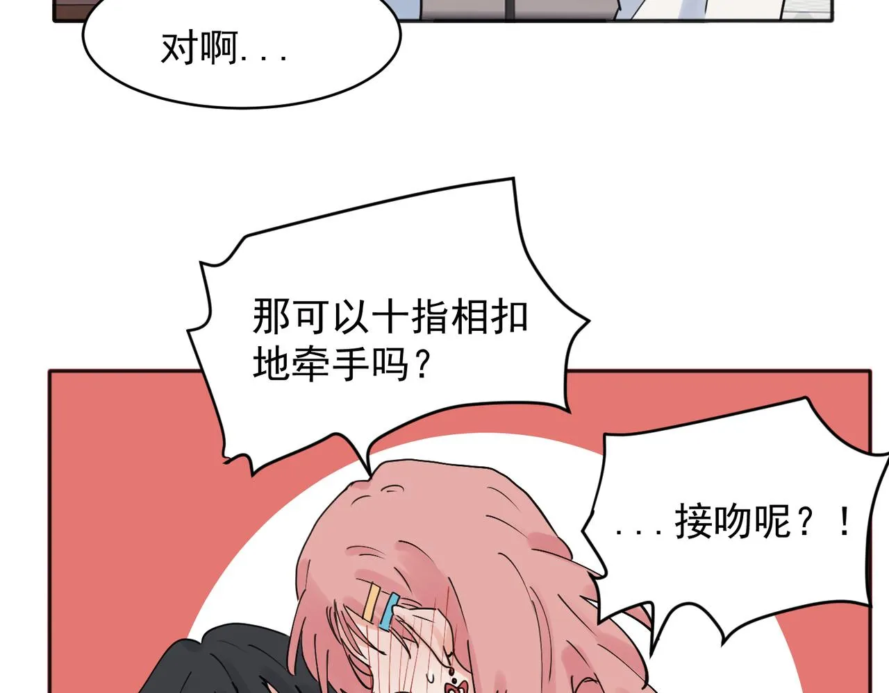 23 第17页