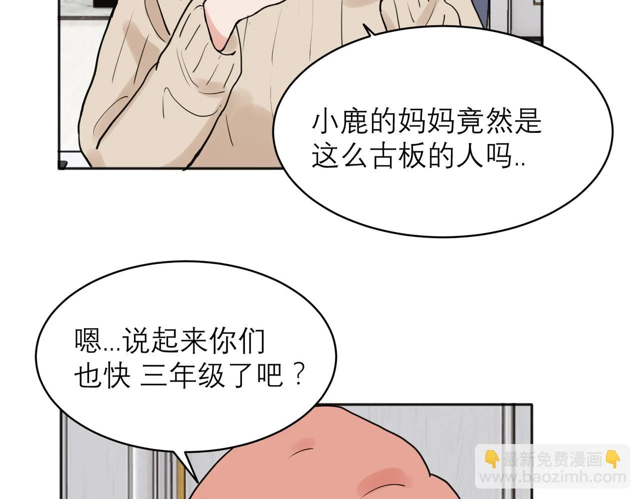 33 第2页