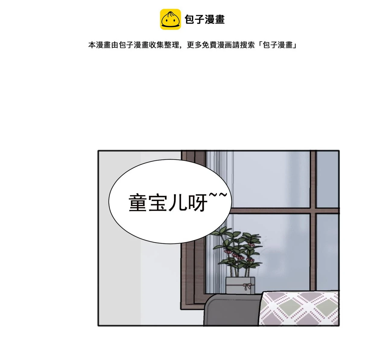 37完结（番外不定时） 第1页