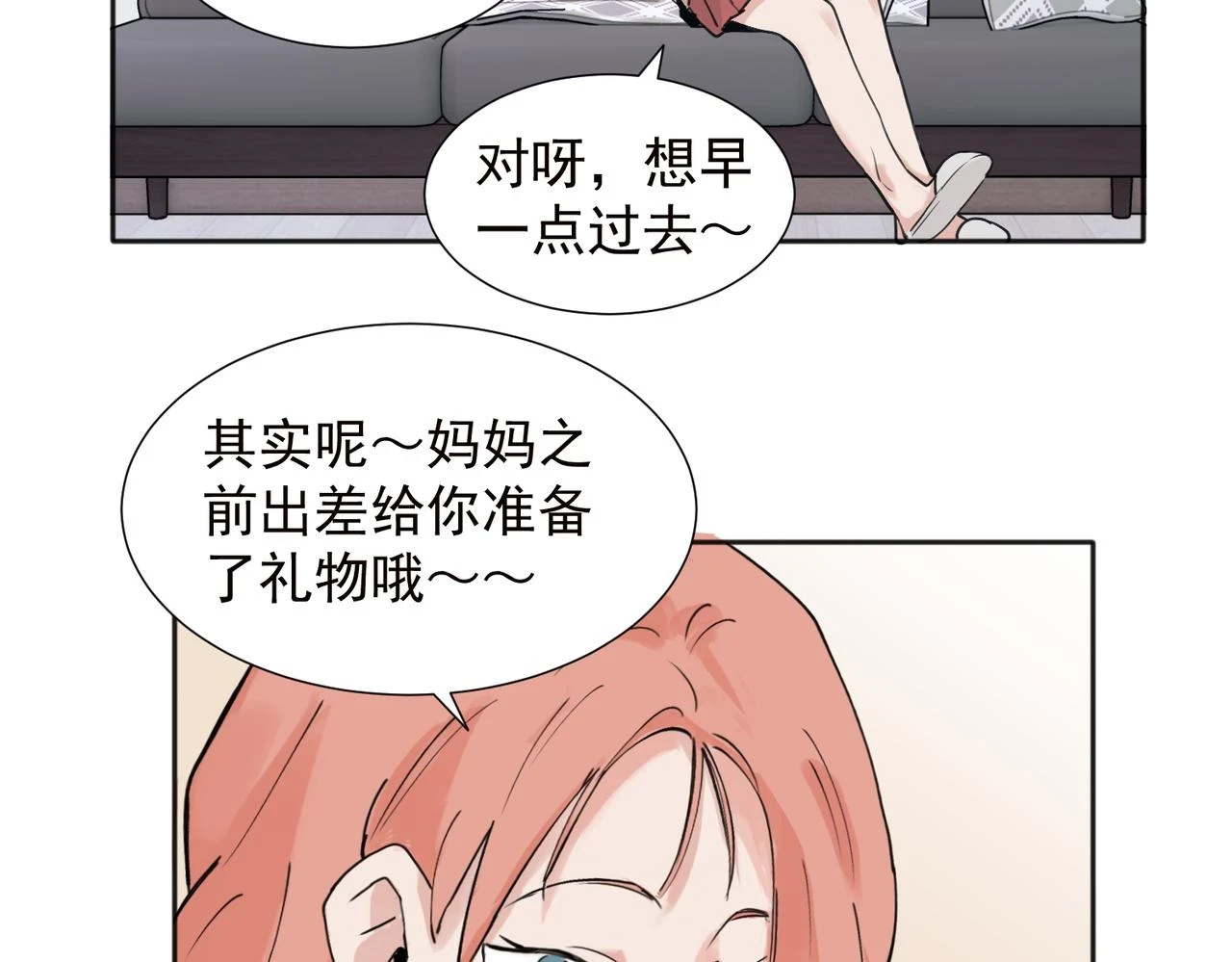 37完结（番外不定时） 第3页