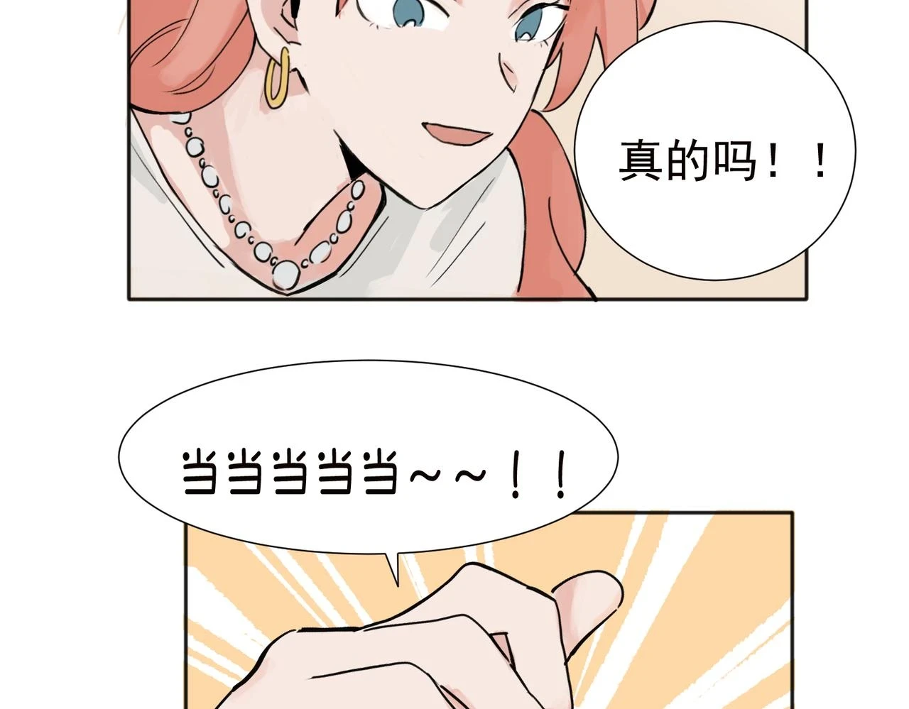 37完结（番外不定时） 第4页