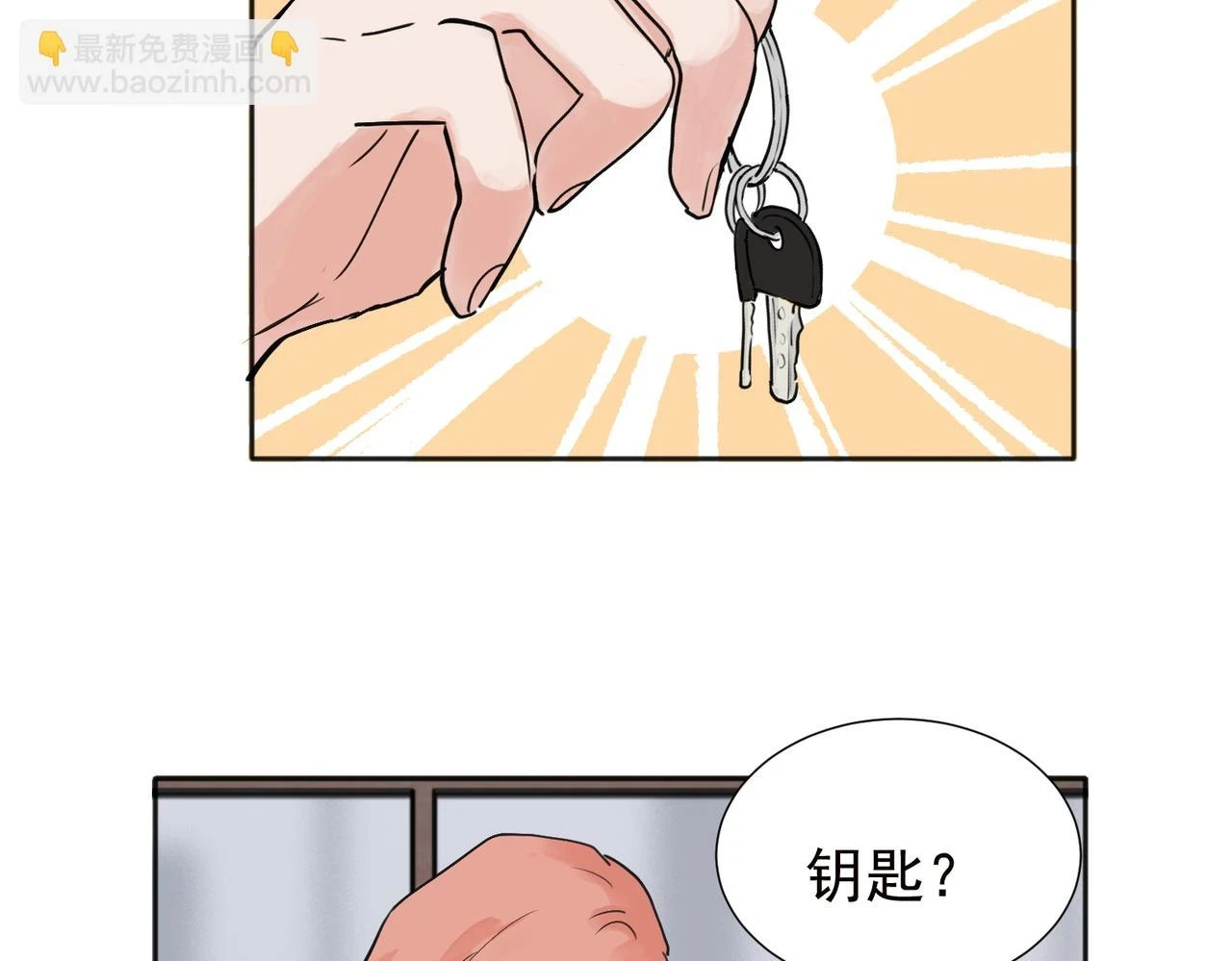 37完结（番外不定时） 第5页