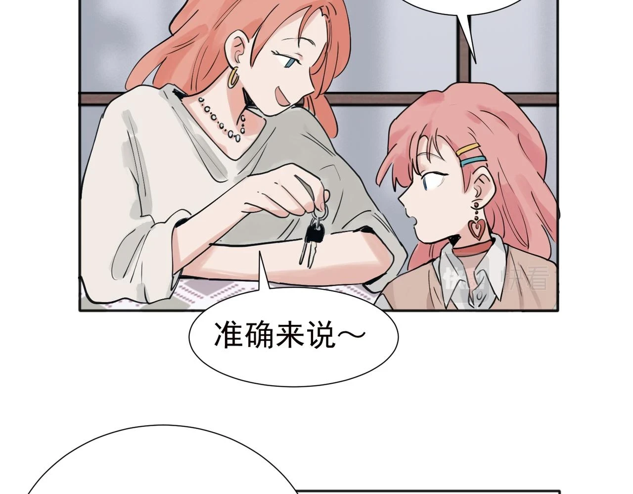 37完结（番外不定时） 第6页