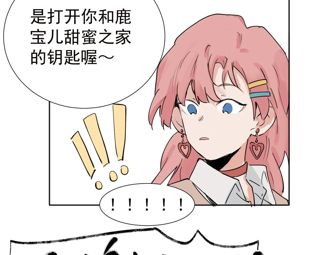 37完结（番外不定时） 第7页