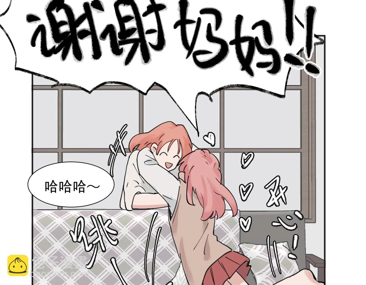 37完结（番外不定时） 第8页