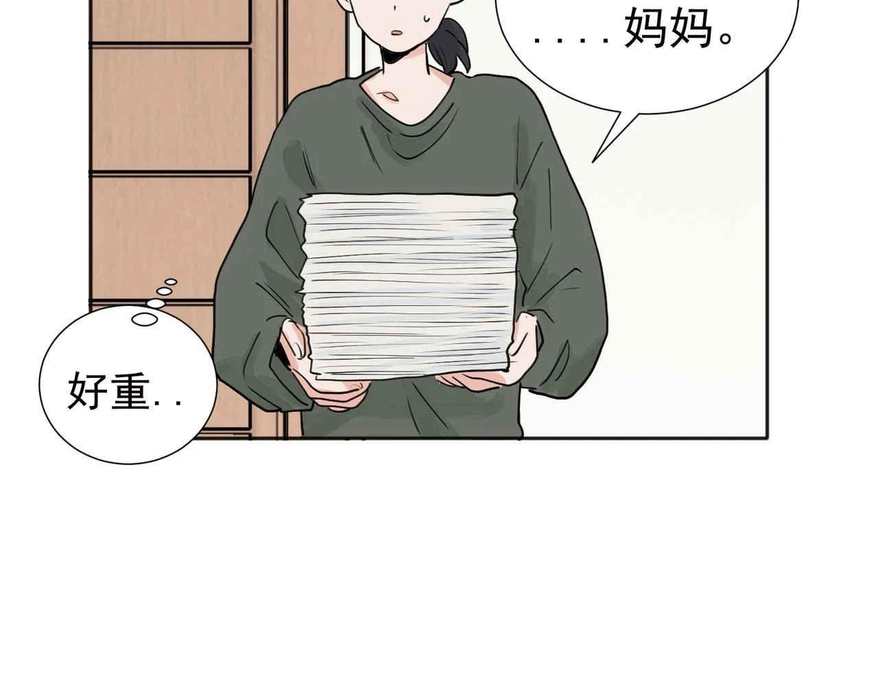 37完结（番外不定时） 第12页