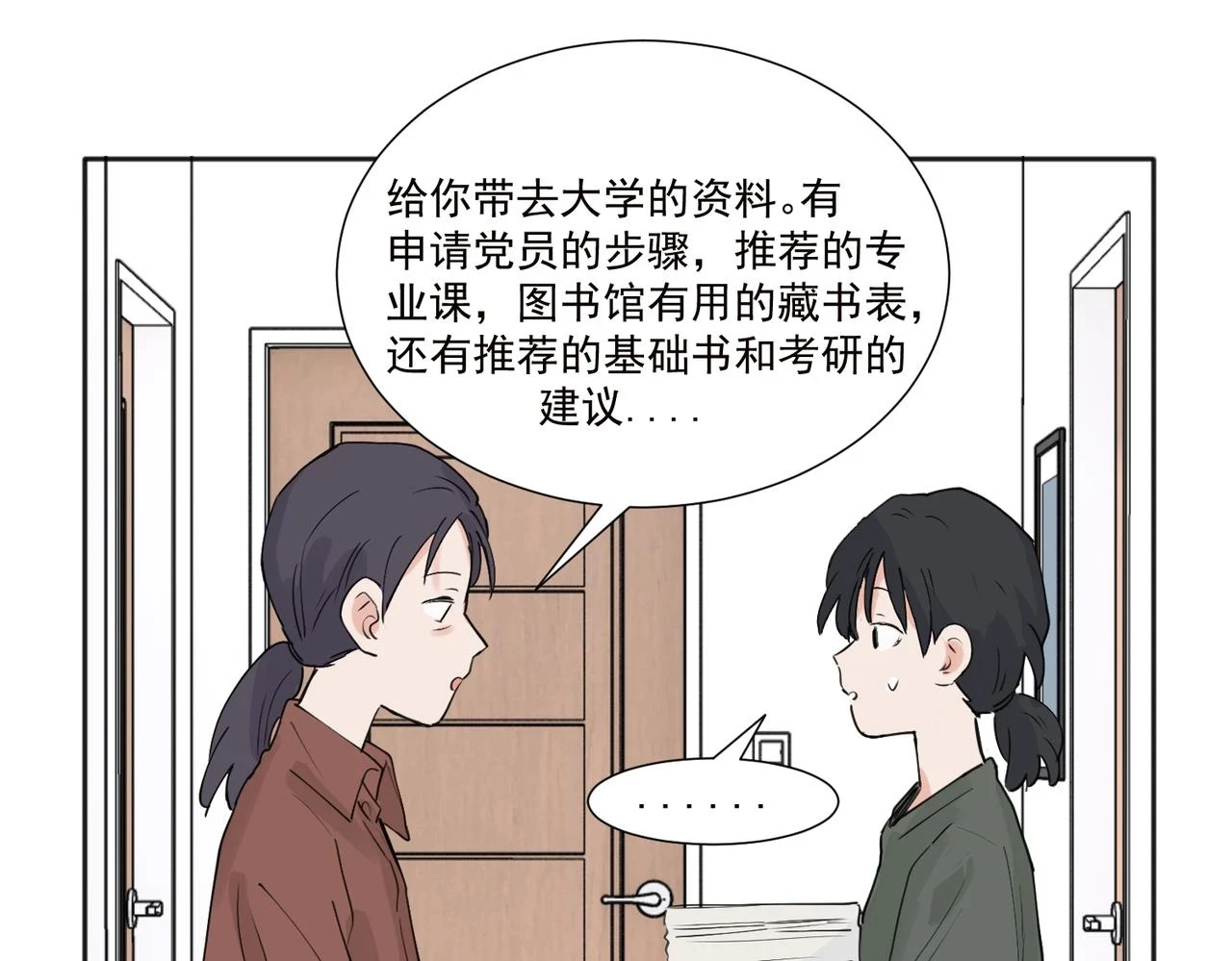 37完结（番外不定时） 第13页