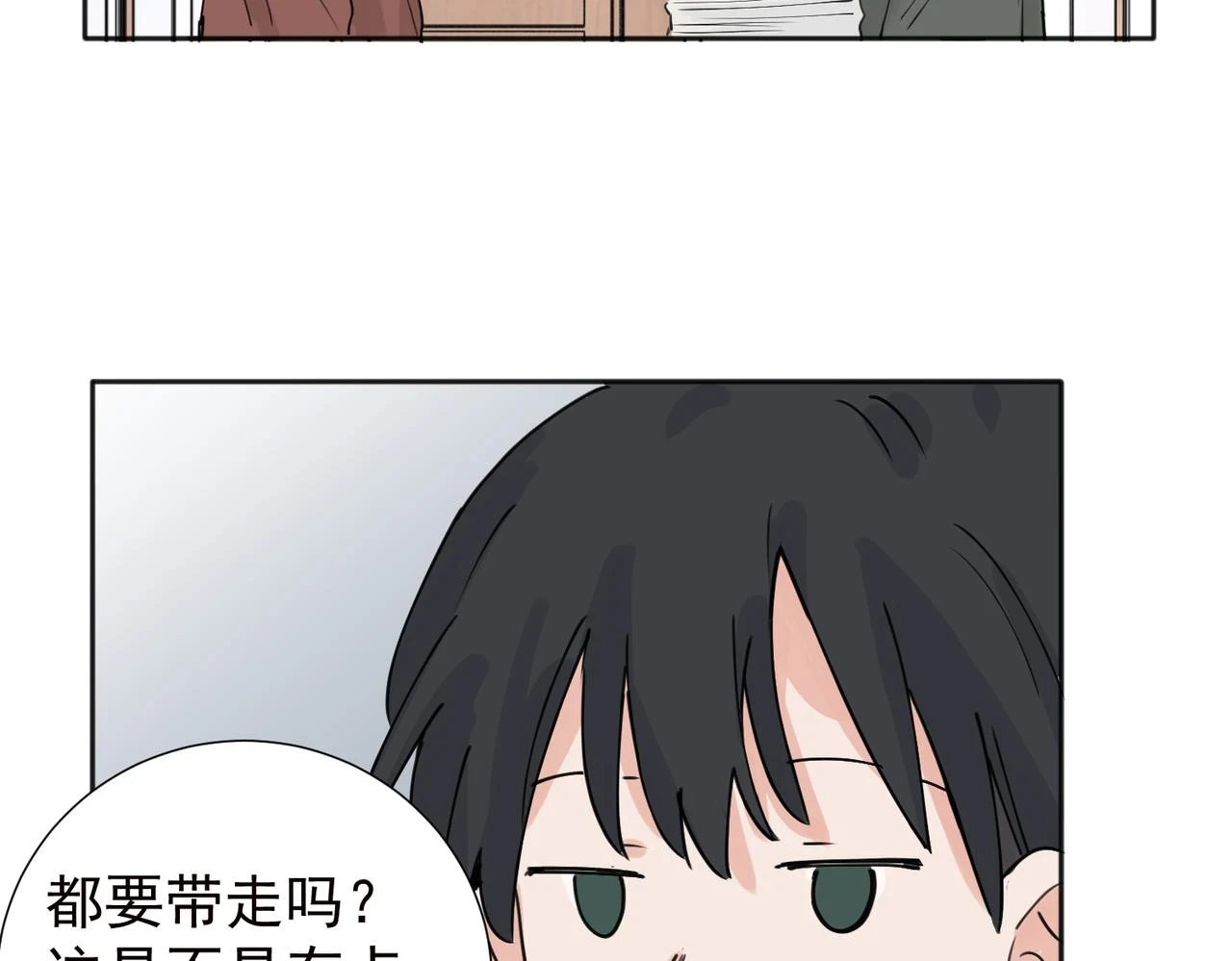 37完结（番外不定时） 第14页