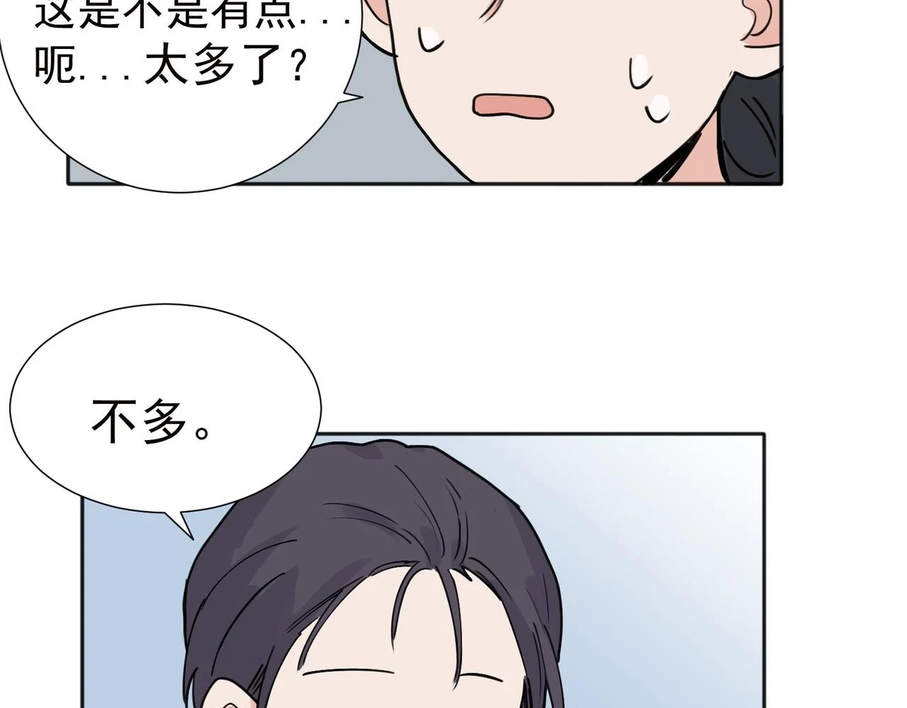 37完结（番外不定时） 第15页